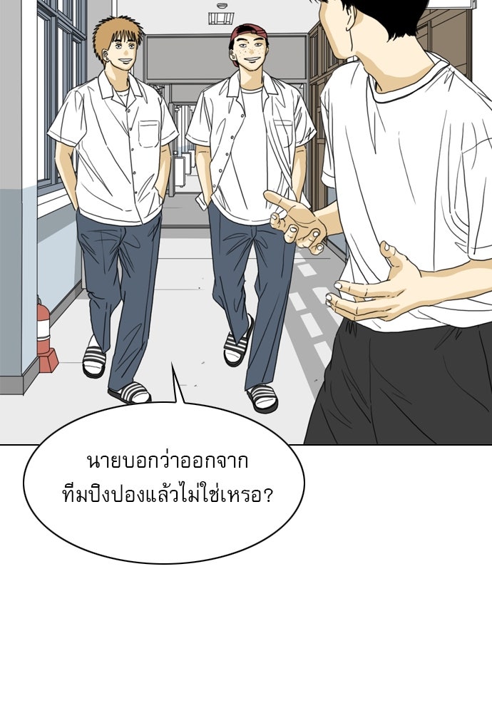 Penholder ศึกดวลลูกเด้ง - หน้า 67