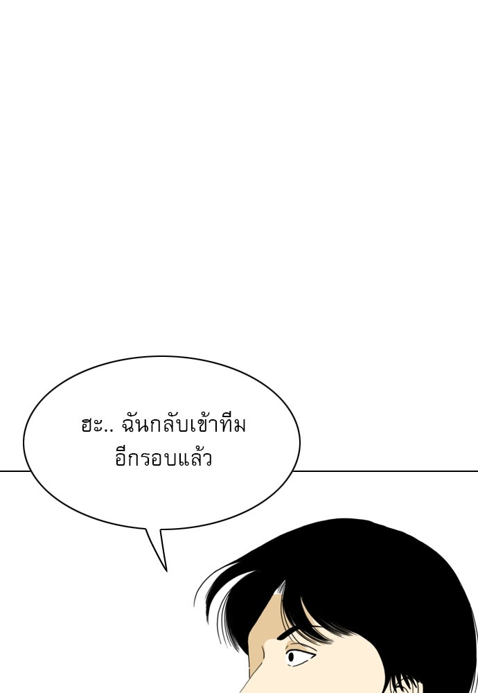 Penholder ศึกดวลลูกเด้ง - หน้า 68