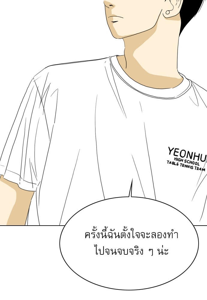 Penholder ศึกดวลลูกเด้ง - หน้า 69