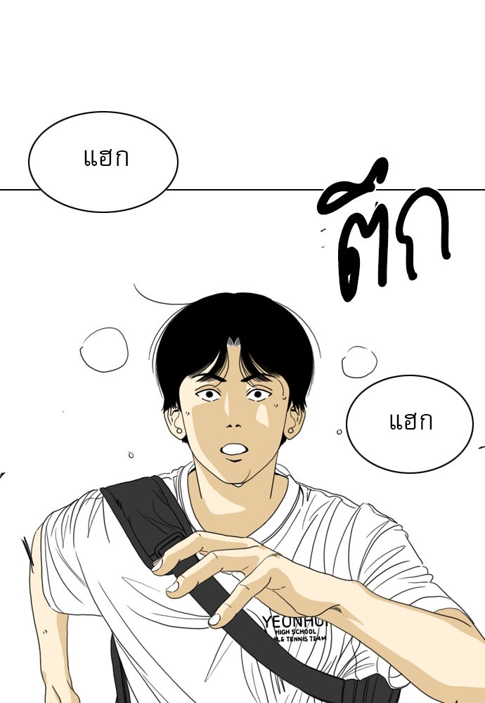 Penholder ศึกดวลลูกเด้ง - หน้า 7