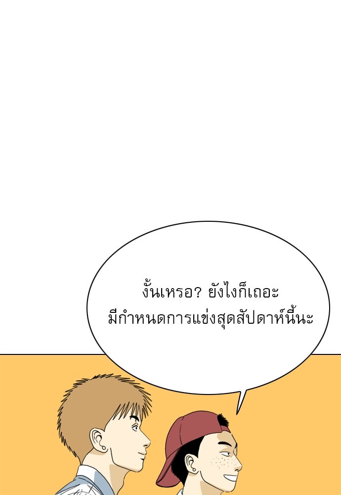 Penholder ศึกดวลลูกเด้ง - หน้า 70