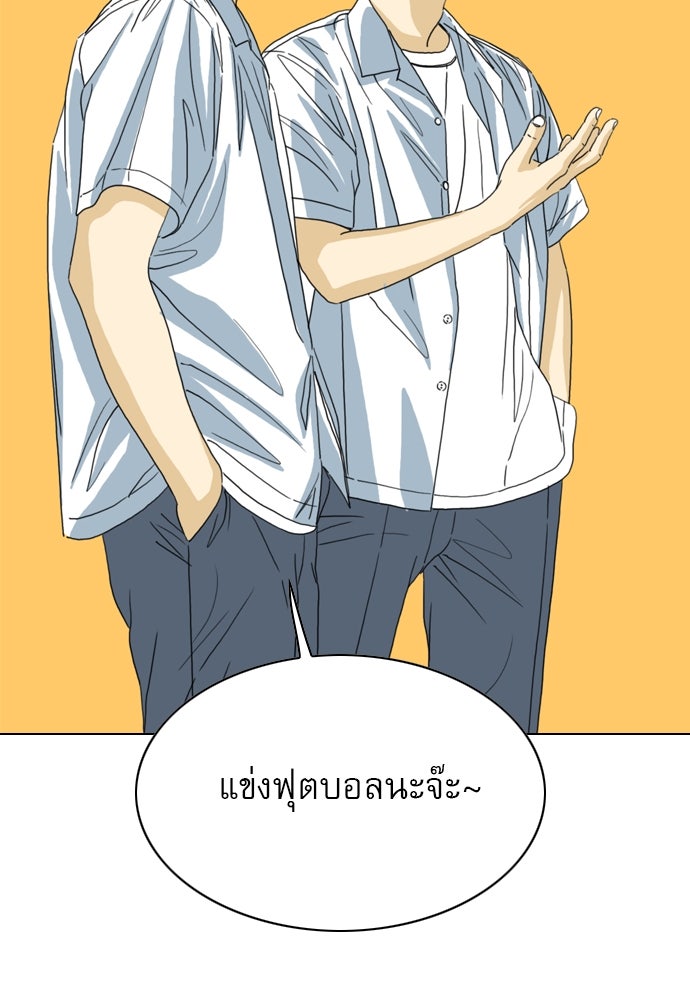 Penholder ศึกดวลลูกเด้ง - หน้า 71