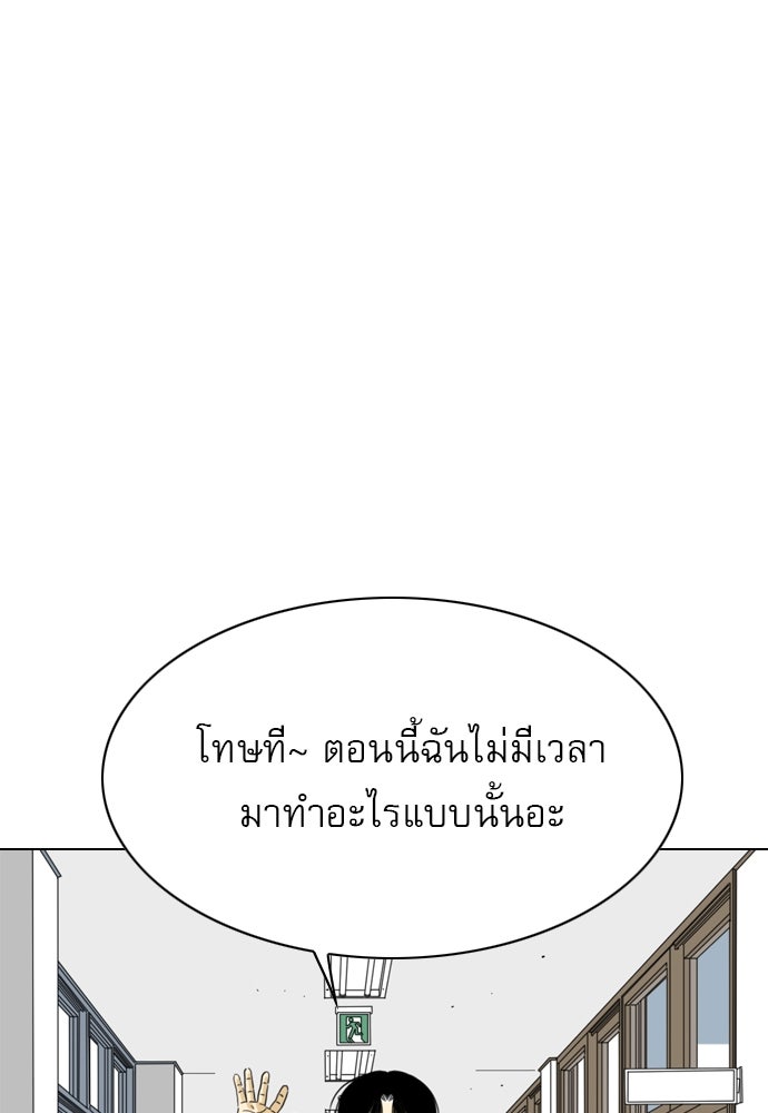 Penholder ศึกดวลลูกเด้ง - หน้า 72