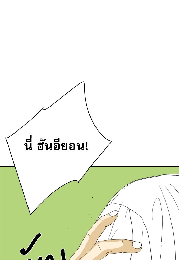 Penholder ศึกดวลลูกเด้ง - หน้า 74