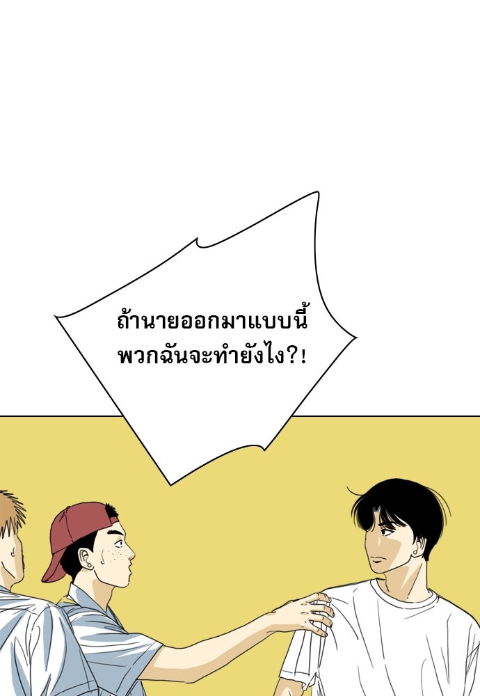 Penholder ศึกดวลลูกเด้ง - หน้า 76