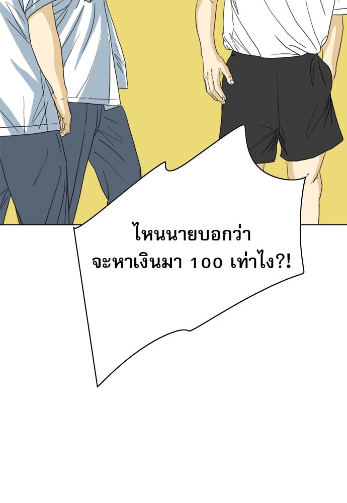 Penholder ศึกดวลลูกเด้ง - หน้า 77