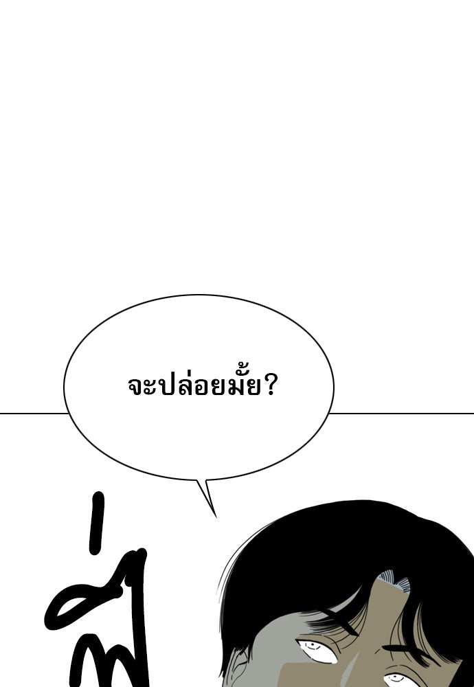 Penholder ศึกดวลลูกเด้ง - หน้า 78