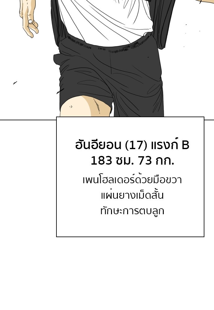 Penholder ศึกดวลลูกเด้ง - หน้า 8