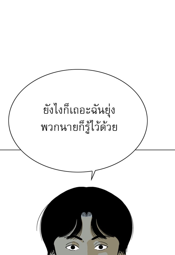 Penholder ศึกดวลลูกเด้ง - หน้า 82