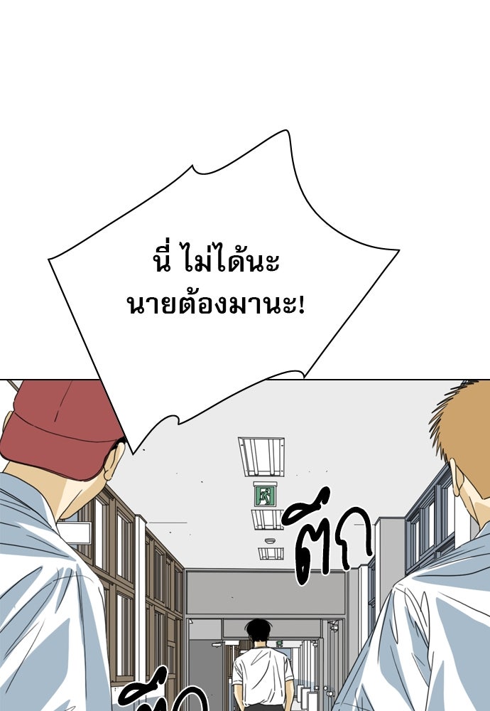 Penholder ศึกดวลลูกเด้ง - หน้า 84