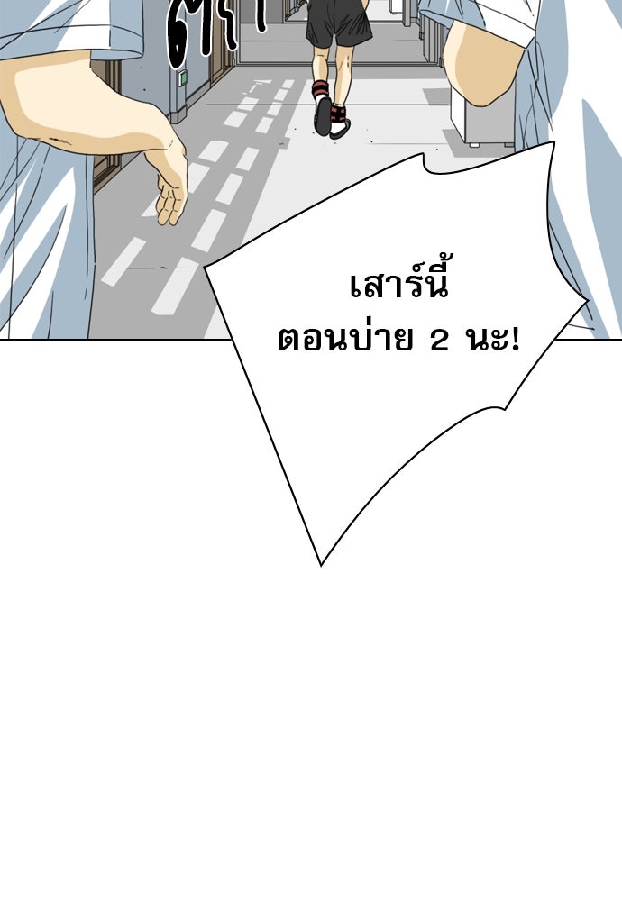 Penholder ศึกดวลลูกเด้ง - หน้า 85