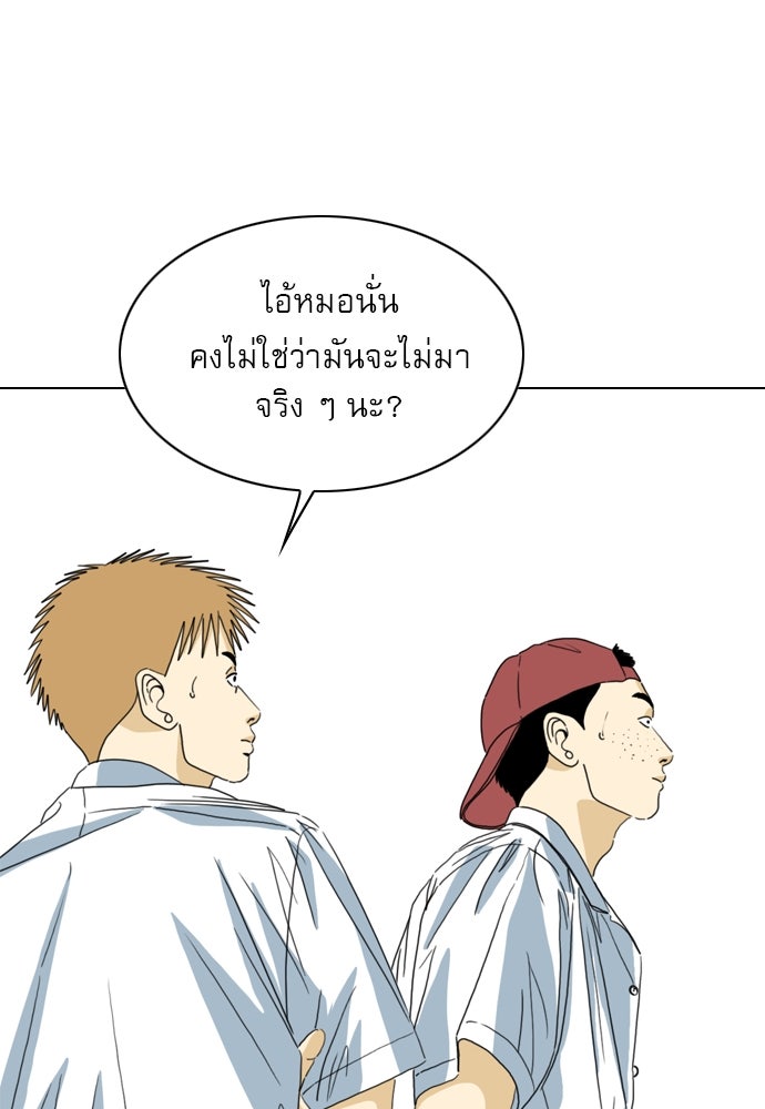 Penholder ศึกดวลลูกเด้ง - หน้า 86