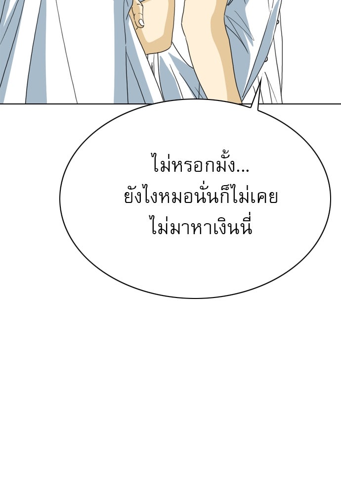 Penholder ศึกดวลลูกเด้ง - หน้า 87