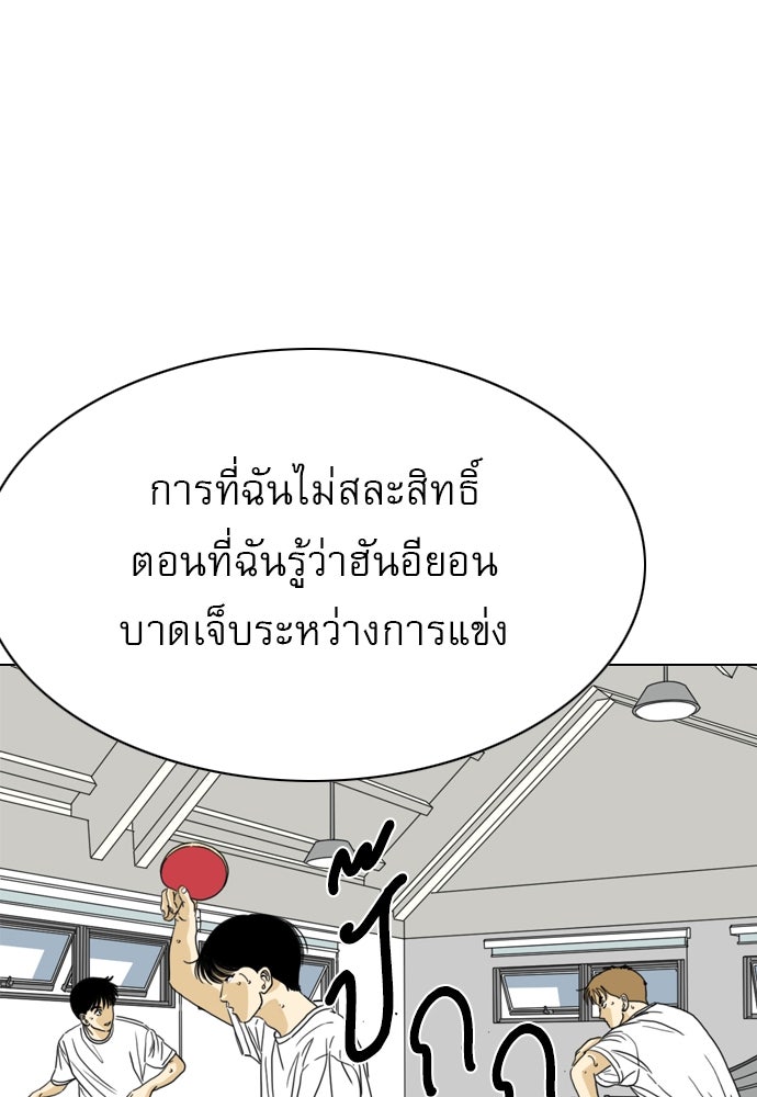 Penholder ศึกดวลลูกเด้ง - หน้า 88