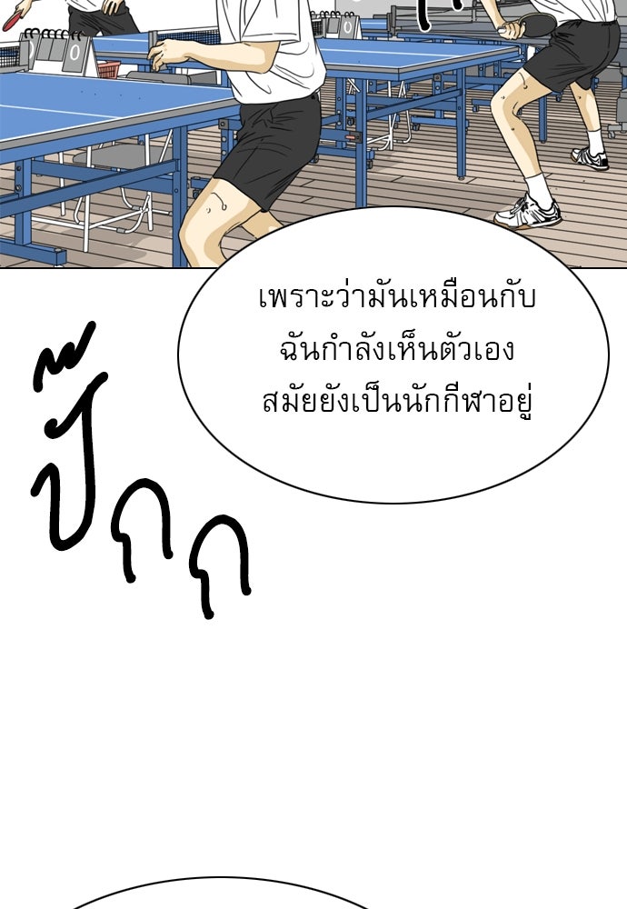 Penholder ศึกดวลลูกเด้ง - หน้า 89