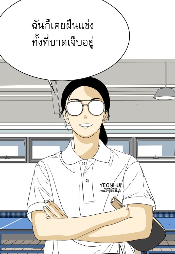 Penholder ศึกดวลลูกเด้ง - หน้า 90