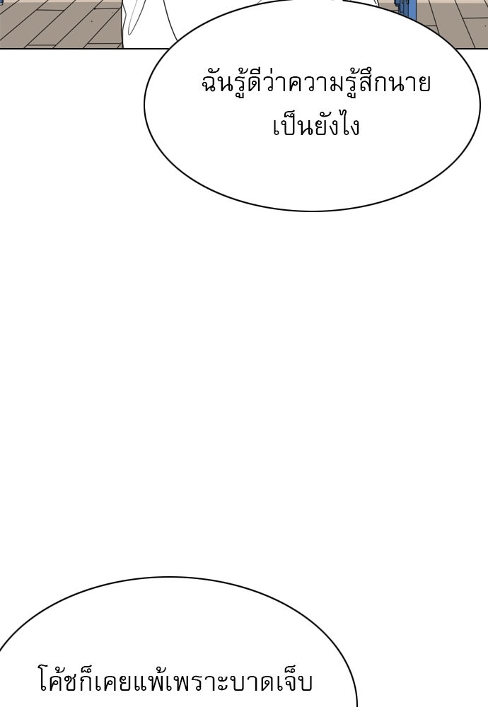Penholder ศึกดวลลูกเด้ง - หน้า 91