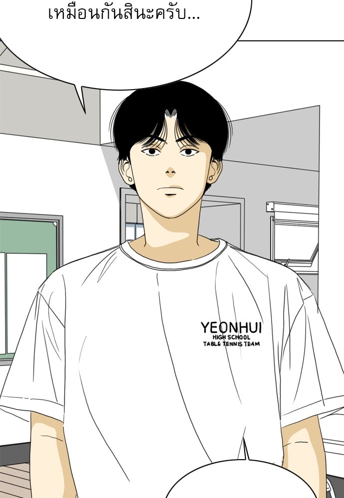 Penholder ศึกดวลลูกเด้ง - หน้า 92