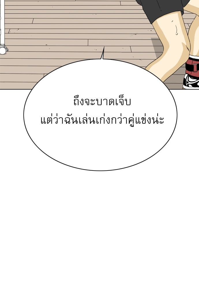 Penholder ศึกดวลลูกเด้ง - หน้า 95