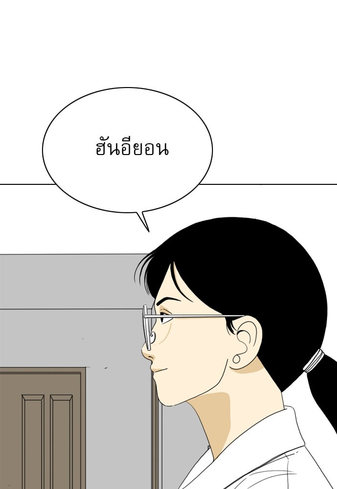 Penholder ศึกดวลลูกเด้ง - หน้า 96