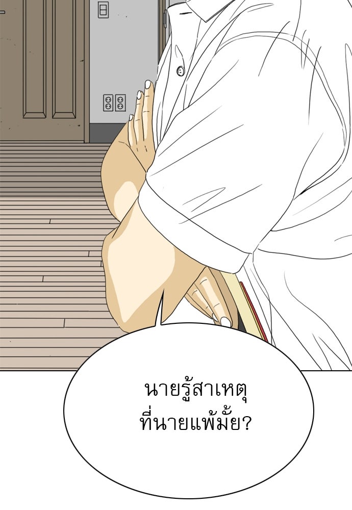 Penholder ศึกดวลลูกเด้ง - หน้า 97