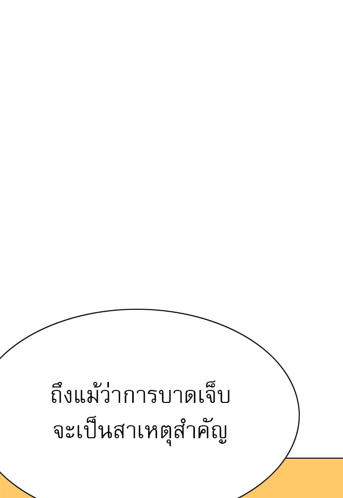 Penholder ศึกดวลลูกเด้ง - หน้า 98