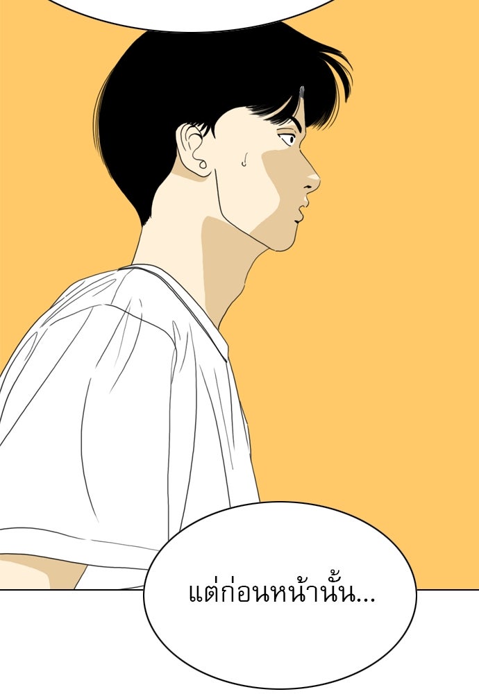 Penholder ศึกดวลลูกเด้ง - หน้า 99