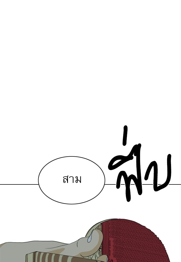 Penholder ศึกดวลลูกเด้ง - หน้า 39