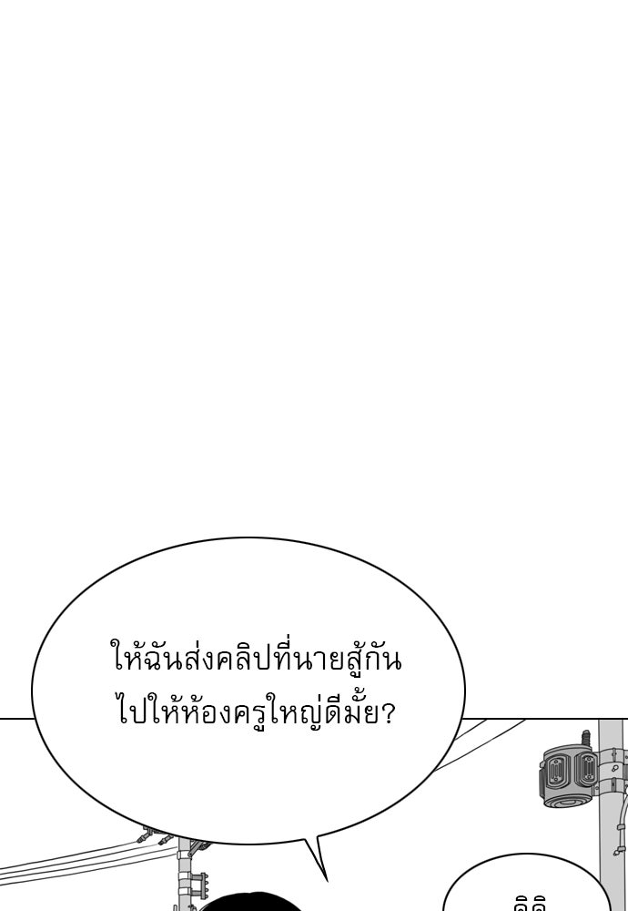 Penholder ศึกดวลลูกเด้ง - หน้า 100