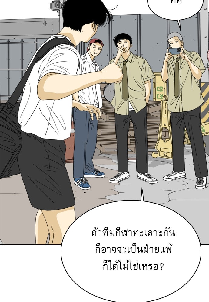 Penholder ศึกดวลลูกเด้ง - หน้า 101