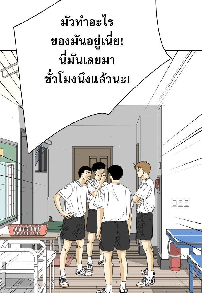 Penholder ศึกดวลลูกเด้ง - หน้า 116
