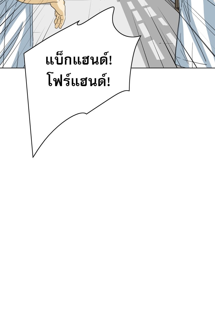 Penholder ศึกดวลลูกเด้ง - หน้า 12