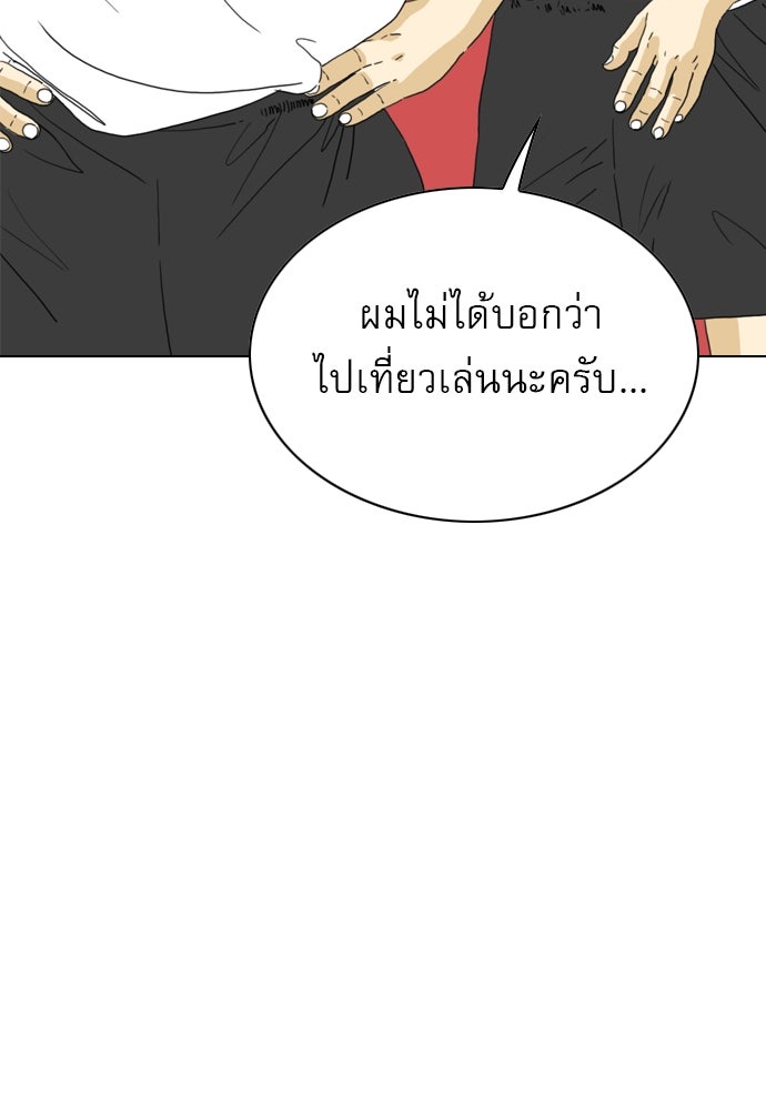 Penholder ศึกดวลลูกเด้ง - หน้า 128