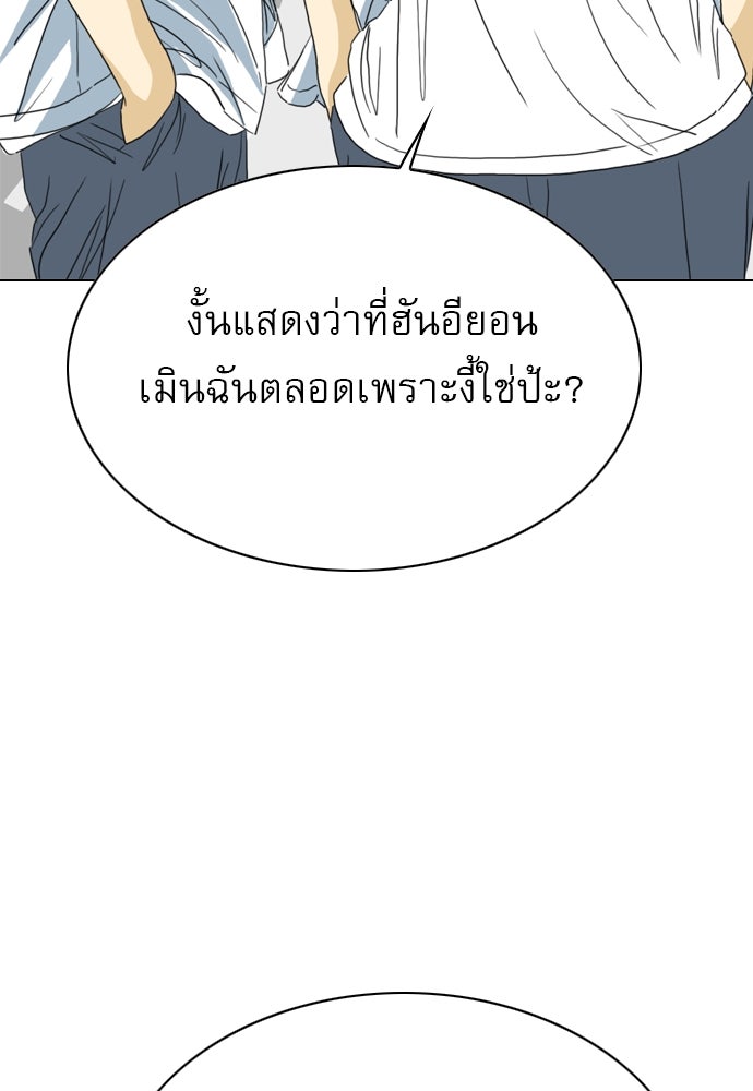Penholder ศึกดวลลูกเด้ง - หน้า 14