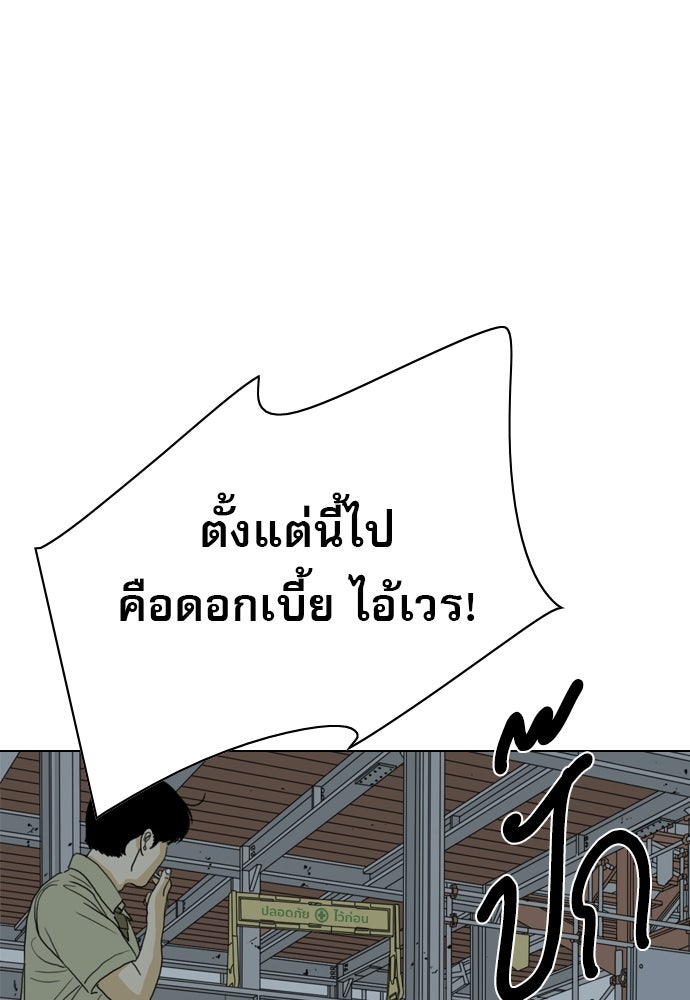 Penholder ศึกดวลลูกเด้ง - หน้า 145