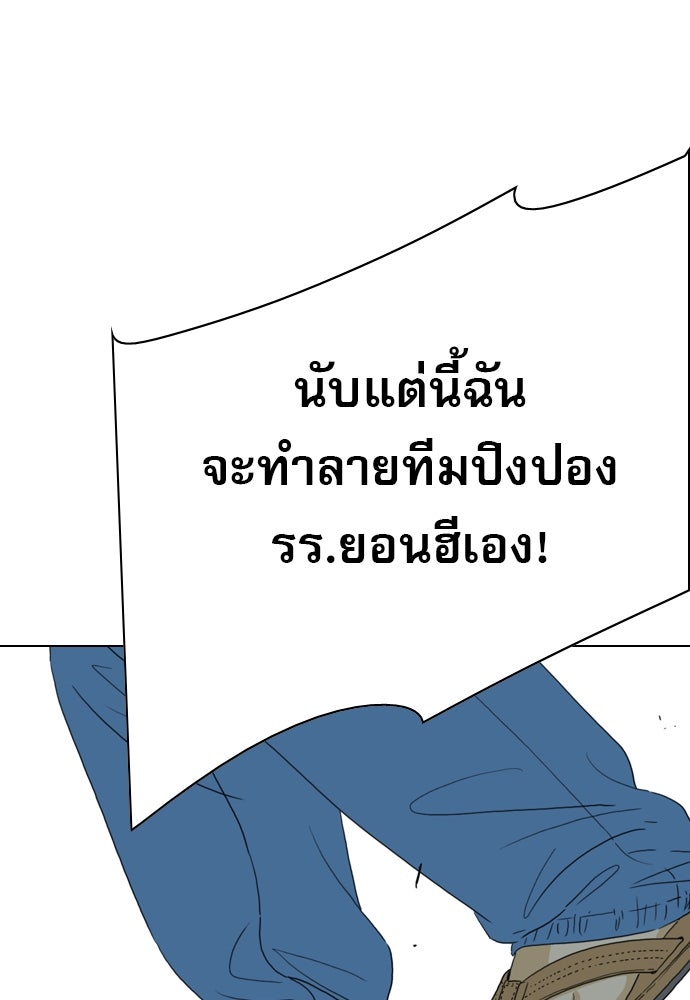 Penholder ศึกดวลลูกเด้ง - หน้า 149