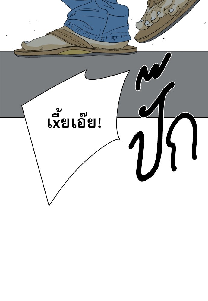 Penholder ศึกดวลลูกเด้ง - หน้า 150