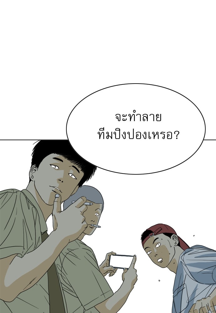 Penholder ศึกดวลลูกเด้ง - หน้า 155