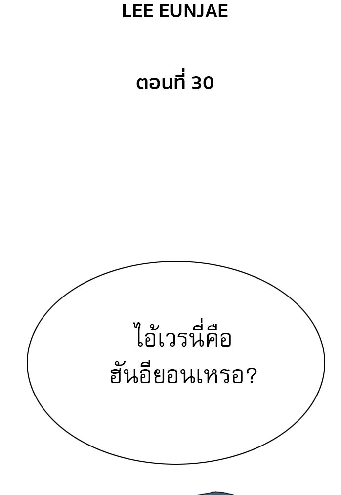 Penholder ศึกดวลลูกเด้ง - หน้า 16