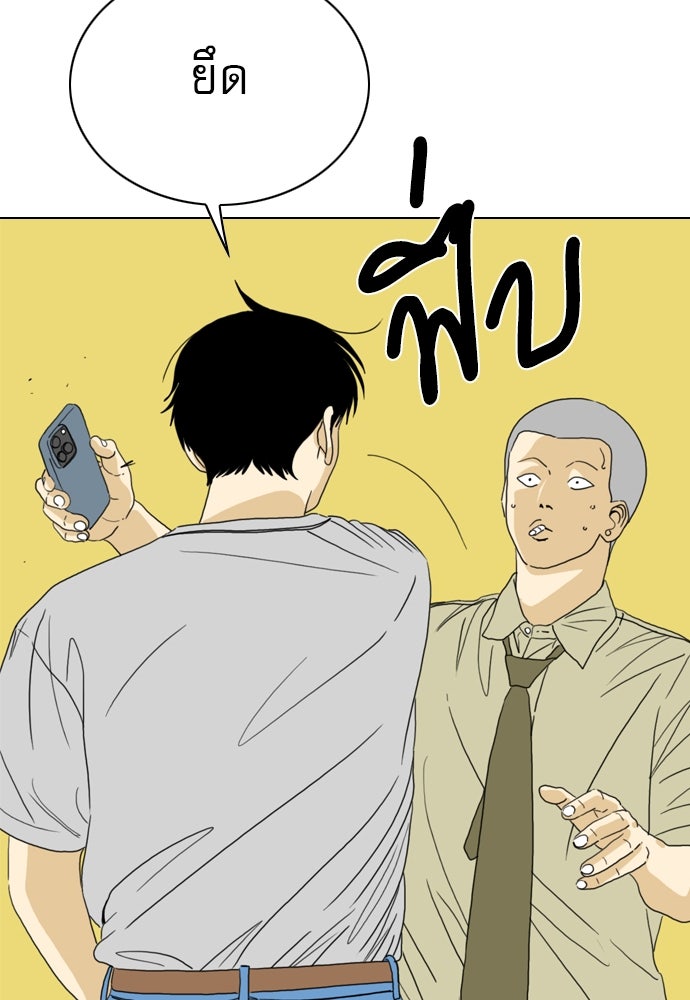 Penholder ศึกดวลลูกเด้ง - หน้า 178