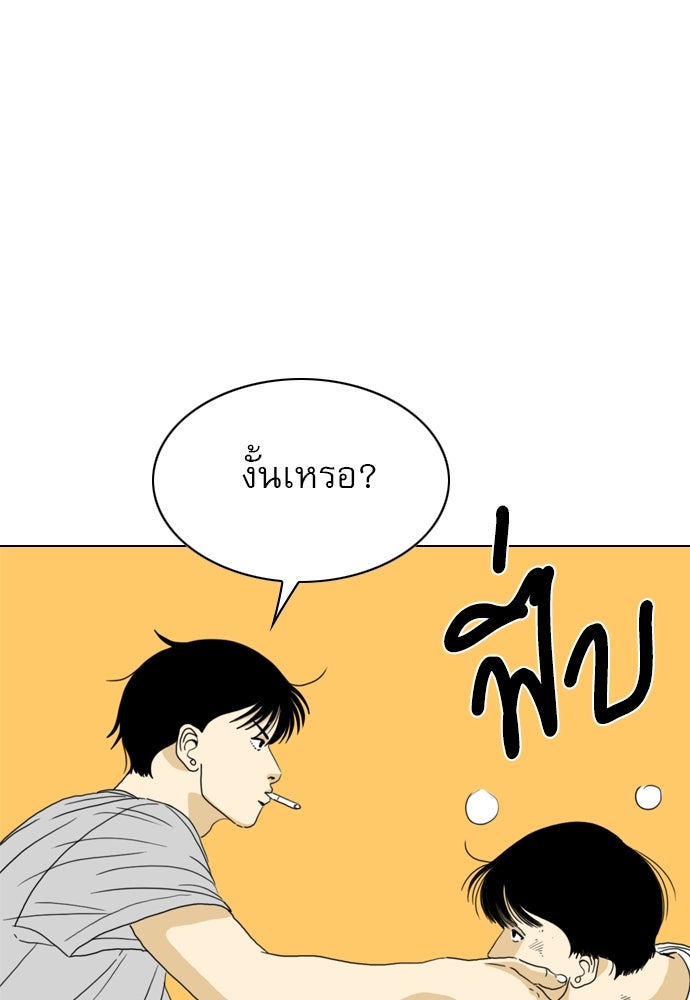 Penholder ศึกดวลลูกเด้ง - หน้า 191