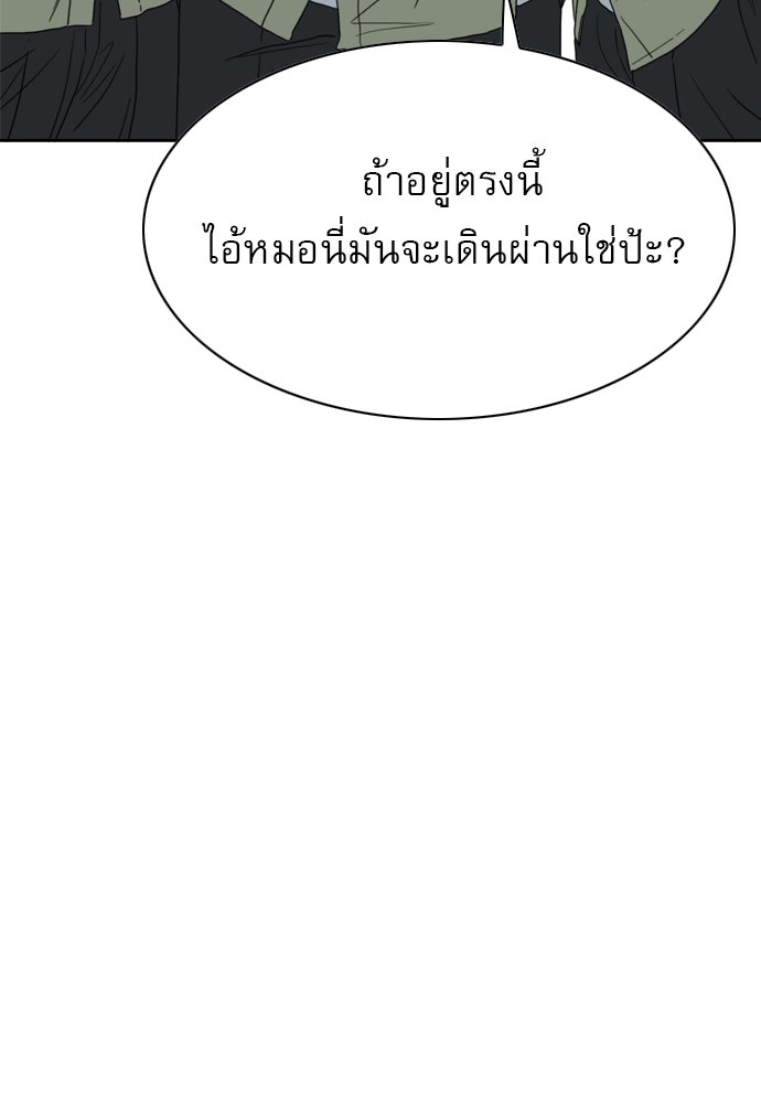 Penholder ศึกดวลลูกเด้ง - หน้า 20