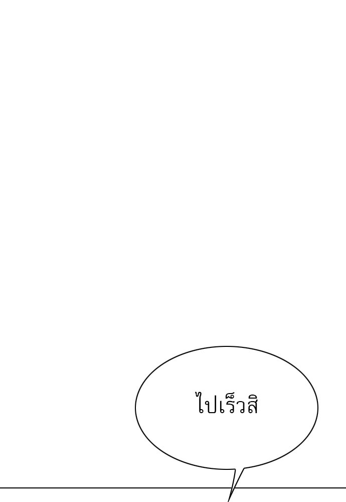 Penholder ศึกดวลลูกเด้ง - หน้า 202