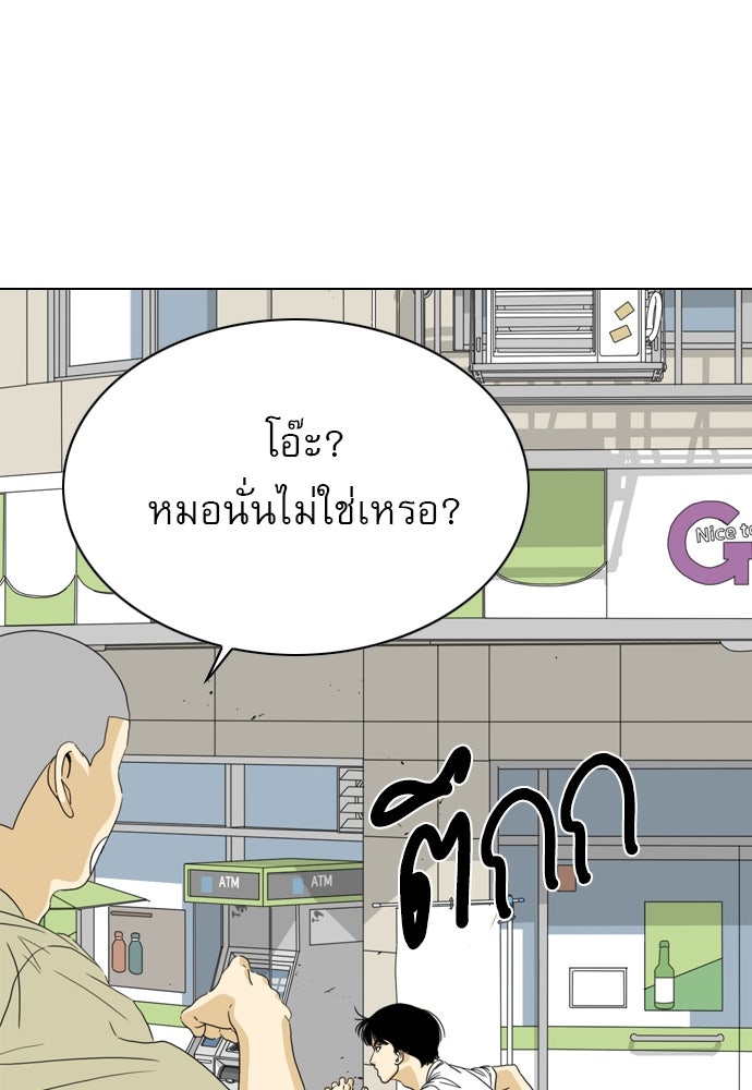 Penholder ศึกดวลลูกเด้ง - หน้า 21
