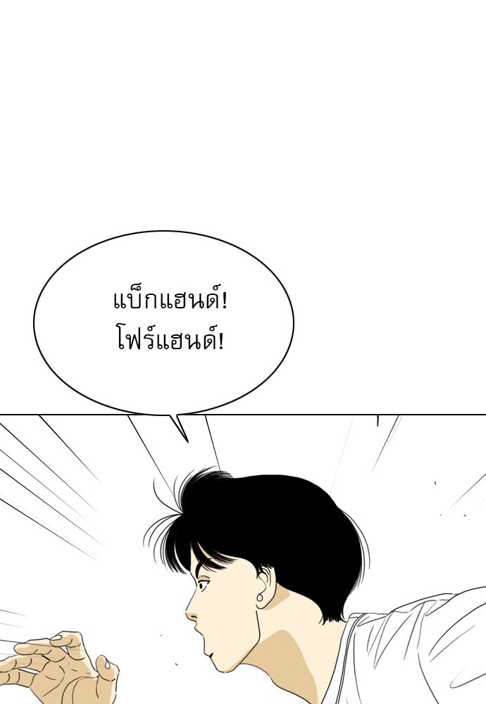 Penholder ศึกดวลลูกเด้ง - หน้า 23