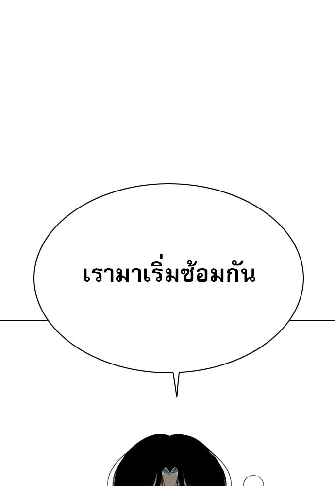 Penholder ศึกดวลลูกเด้ง - หน้า 231
