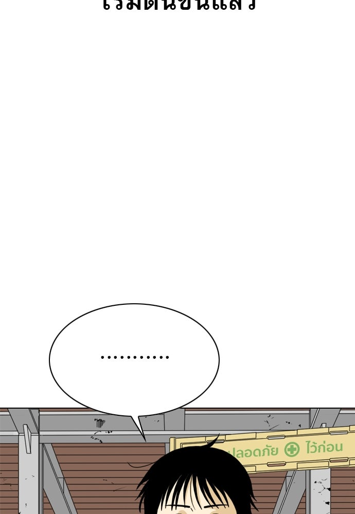 Penholder ศึกดวลลูกเด้ง - หน้า 236