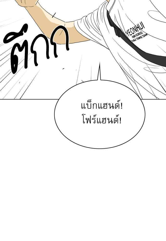 Penholder ศึกดวลลูกเด้ง - หน้า 24