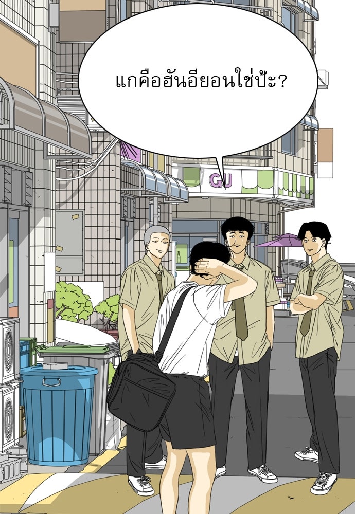 Penholder ศึกดวลลูกเด้ง - หน้า 31