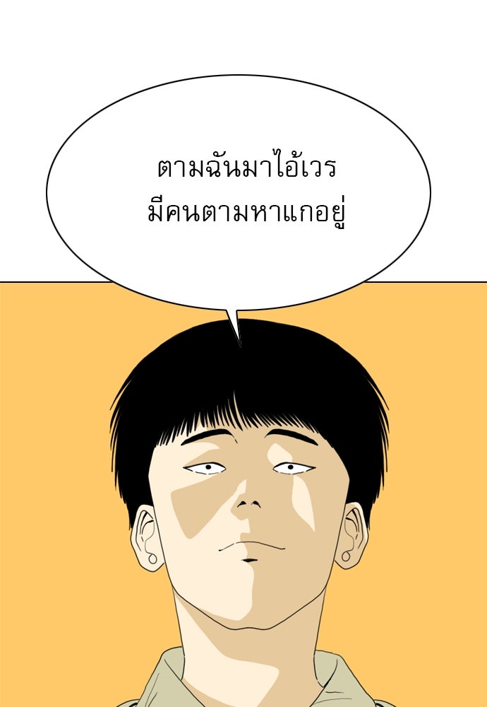 Penholder ศึกดวลลูกเด้ง - หน้า 33